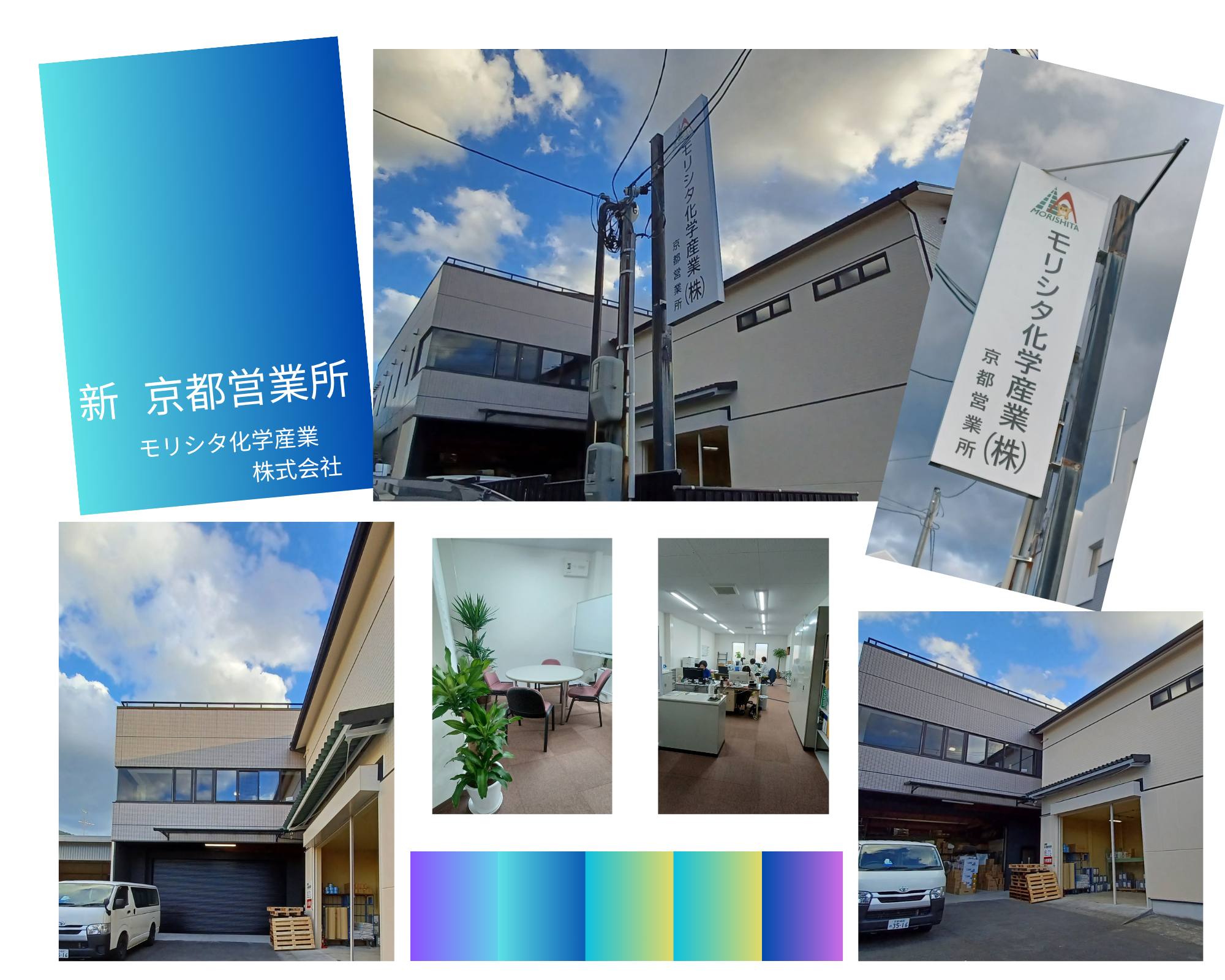 スーパールーブ